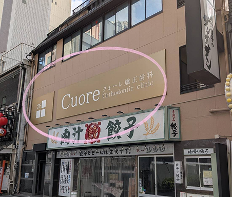 当院までの道のり案内画像