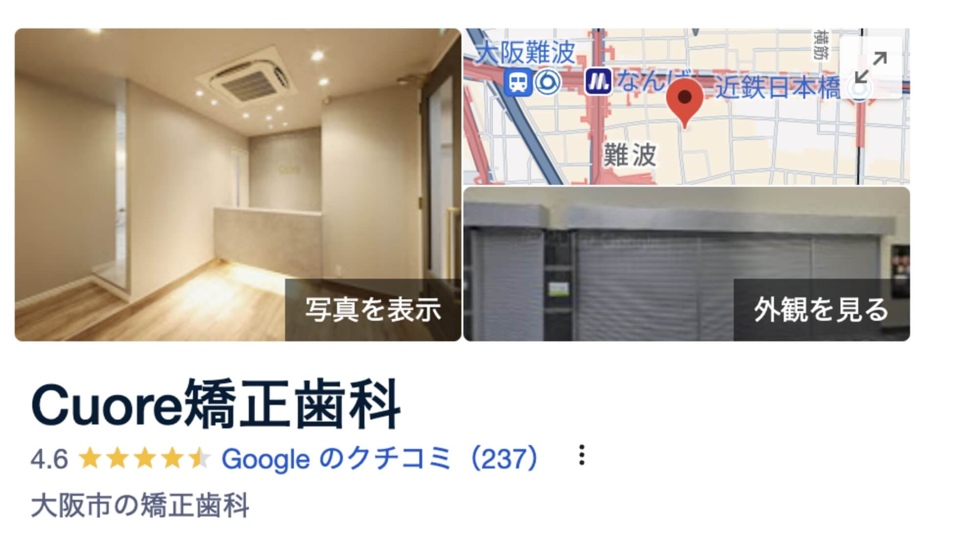 Google口コミ画像